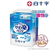 【白十字】舒腹全透氣樂活褲M-箱購96片(腰圍60-90CM-日本原裝進口)