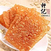 《軒記-台灣肉乾王》蒜味杏仁脆豬肉乾(100g/包，共兩包)