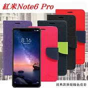 MIUI 紅米 Note 6 Pro 經典書本雙色磁釦側翻可站立皮套 手機殼黑色