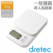 【日本dretec】「甘納許」大秤盤電子料理秤3kg-象牙(KS-805IV)