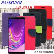 Samsung Galaxy A9 (2018版) 經典書本雙色磁釦側翻可站立皮套 手機殼桃色