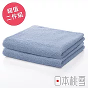 【日本桃雪】精梳棉飯店毛巾-超值兩件組 (天藍) | 鈴木太太公司貨