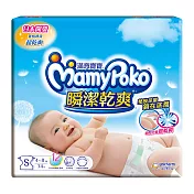 滿意寶寶 瞬潔乾爽(S)(74片x4包/箱)