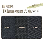 糊塗鞋匠 優質鞋材 N62 臺灣製造 10mm橡膠鞋底大片(片) D01大骨頭紋黑色