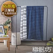 【織眠坊】工業風法蘭絨雙人兩用毯被6x7尺-挪威藍濃