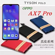 歐珀 OPPO AX7 Pro 簡約牛皮書本式皮套 POLO 真皮系列 手機殼紅色