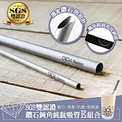 DIDA SGS雙認證鑽石鈍角純鈦吸管-E組合細、粗吸管五件組純色黑