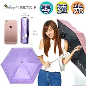 【雙龍牌】超迷你口袋傘 微笑貓咪黑膠抗UV五折傘晴雨傘輕量傘(B8003C)淺芋紫