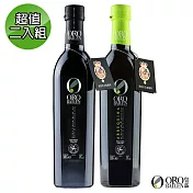 【皇嘉Oro Bailen】王室御用Picual+Arbequina特級冷壓初榨橄欖油500ml 超值2入組