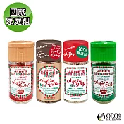 【皇嘉Oro Bailen】Jane’s珍的魔法調味鹽 -經典四款家庭組