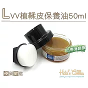 糊塗鞋匠 優質鞋材 L220 LVV皮革保養油50ml (罐)