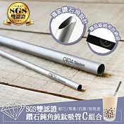 DIDA SGS雙認證鑽石鈍角純鈦吸管-C組合細吸管五件組純色黑