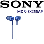 SONY MDR-EX255AP  日本版 XB重低音耳機 全新開發12mm 動態類型驅動單體附耳麥立體聲入耳式耳機 悠藍