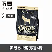 PetKind野胃 放牧鹿 6磅 鮮草肚狗糧 | 低敏 狗飼料 無穀 關節