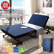 【C’est Chic】哲學之道6段收納折疊床-幅80cm(可拆洗免安裝)深藍