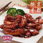 2020名菜任選【億長御坊】京都排骨_同筆訂單需選擇統一到貨日