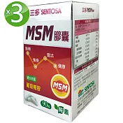 三多 MSM膠囊3入組(90粒/盒)