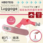 【KOSTEQ】炫彩系列手提行李秤(50kg)-玫瑰金