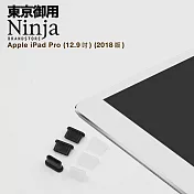 【東京御用Ninja】Apple iPad Pro 12.9 (2018年版)專用USB Type-C傳輸底塞(3入裝)(黑色)