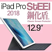 【STEEL】鋼化盾 iPad Pro 12.9(2018)頂級奈米鋼化玻璃防護貼
