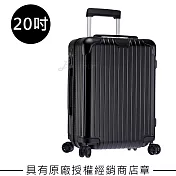 Rimowa Essential Cabin S 20吋登機箱(832.52.63.4)20吋霧黑