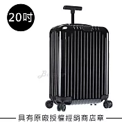 Rimowa Essential Lite Cabin S 20吋登機箱(823.52.62.4)20吋亮黑