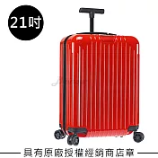Rimowa Essential Lite Cabin 21吋登機箱(823.53.65.4)21吋亮紅