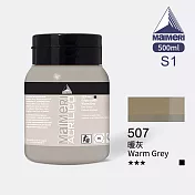 義大利Maimeri美利 Acrilico 抗UV壓克力顏料500ml 棕灰黑色系 507 暖灰