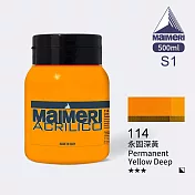 義大利Maimeri美利 Acrilico 抗UV壓克力顏料500ml 白黃橙色系 114 永固深黃