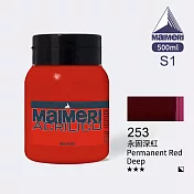 義大利Maimeri美利 Acrilico 抗UV壓克力顏料500ml 紅色系 253 永固深紅