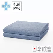 【日本桃雪】SEK抗菌防臭運動大毛巾超值兩件組  (煙藍色) | 鈴木太太公司貨