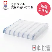 【日本桃雪】今治輕柔橫條毛巾超值兩件組 (溫和藍) | 鈴木太太公司貨