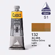 義大利Maimeri美利 Classico經典油畫顏料 60ml S1級-132 淺土黃色