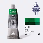 義大利Maimeri美利 Classico經典油畫顏料 60ml S1級-290 綠色