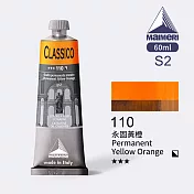 義大利Maimeri美利 Classico經典油畫顏料 60ml S2級-110 永固黃橙