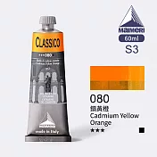 義大利Maimeri美利 Classico經典油畫顏料 60ml S3級-080 鎘黃橙