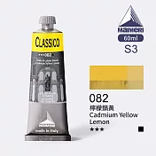 義大利Maimeri美利 Classico經典油畫顏料 60ml S3級-082 檸檬鎘黃
