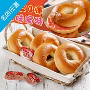 【義美】原味貝果 (6個/包 附草莓果醬)