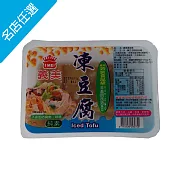 【義美】凍豆腐(260g/盒)(純素)