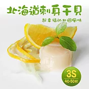 【優鮮配】北海道原裝刺身專用3S生鮮干貝(1kg/約40-50顆)免運組