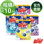 【箱購】Bref 妙力 懸掛式馬桶清潔球50g (共10入)-4種香味可選檸檬