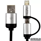 Koopin iPhone /Micro USB 二合一高速2.1A充電線(1.5M)銀頭黑線
