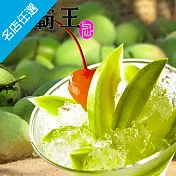 【海霸王】招牌情人果冰(300g/盒)