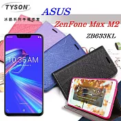 華碩 Asus Zenfone Max (M2) ZB633KL 冰晶系列 隱藏式磁扣側掀皮套 側掀皮套藍色