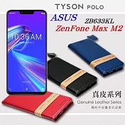 華碩 ASUS ZenFone Max (M2) ZB633KL 頭層牛皮簡約書本皮套 側掀皮套紅色