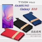 三星 Samsung Galaxy S10 簡約牛皮書本式皮套 POLO 真皮系列 手機殼黑色