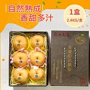 ★甜度高達13度!脆甜多汁！【樂品食尚】送禮首選!!台中新社高接梨(水梨)精品禮盒2.4kg/盒(免運宅配)