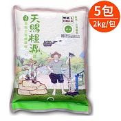 有機黑土，米的口感軟Q!【樂品食尚】天賜糧源-有機黑黏土白米2kgx5包組(免運宅配)