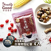 【信豐農場】台灣紅藜帶殼紅藜4入組