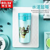 【香港RELEA物生物】400ml花時彈蓋不鏽鋼保溫杯 水樣藍莓